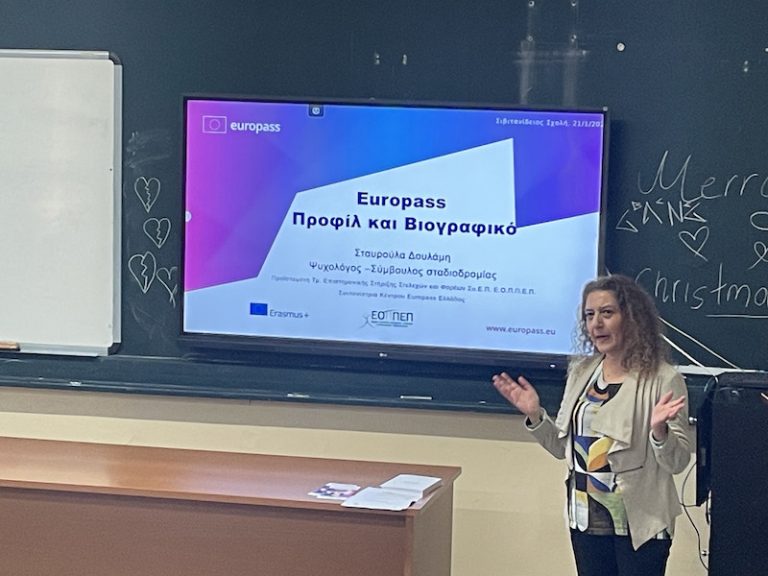 Ο ΕΟΠΠΕΠ ΣΤΗ ΣΙΒΙΤΑΝΙΔΕΙΟ ΣΧΟΛΗ ΜΕ ΔΡΑΣΕΙΣ ΣΥΜΒΟΥΛΕΥΤΙΚΗΣ ΕΠΑΓΓΕΛΜΑΤΙΚΟΥ ΠΡΟΣΑΝΑΤΟΛΙΣΜΟΥ