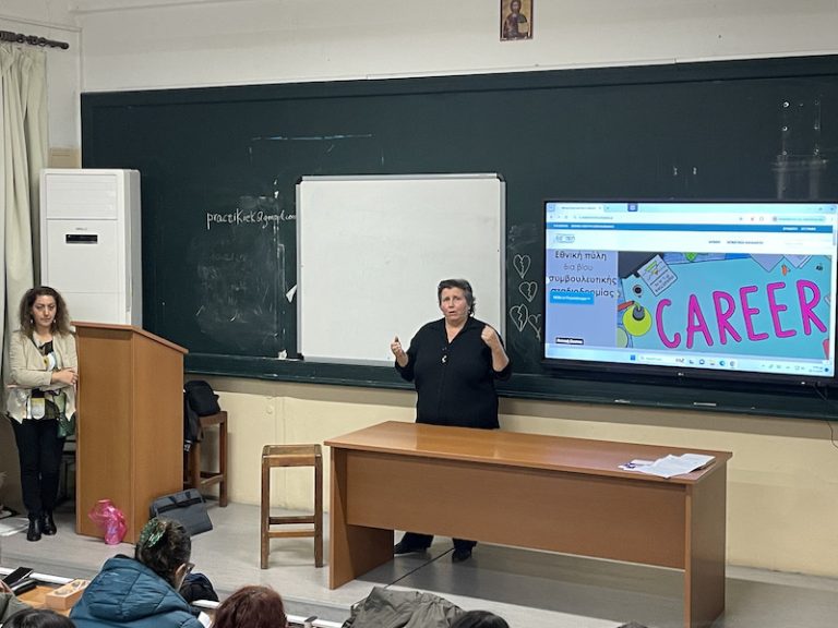 Ο ΕΟΠΠΕΠ ΣΤΗ ΣΙΒΙΤΑΝΙΔΕΙΟ ΣΧΟΛΗ ΜΕ ΔΡΑΣΕΙΣ ΣΥΜΒΟΥΛΕΥΤΙΚΗΣ ΕΠΑΓΓΕΛΜΑΤΙΚΟΥ ΠΡΟΣΑΝΑΤΟΛΙΣΜΟΥ