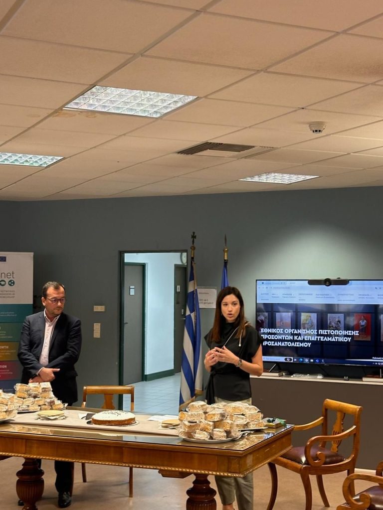 ΚΟΠΗ ΒΑΣΙΛΟΠΙΤΑΣ ΤΟΥ ΕΟΠΠΕΠ