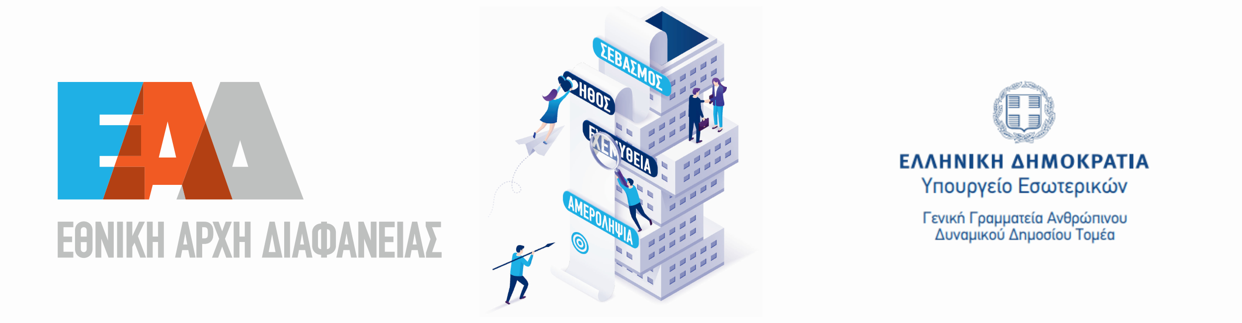 Κώδικες Ηθικής