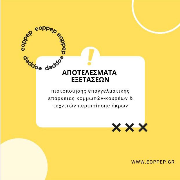 Κομωτες τεχνιτες φωτο