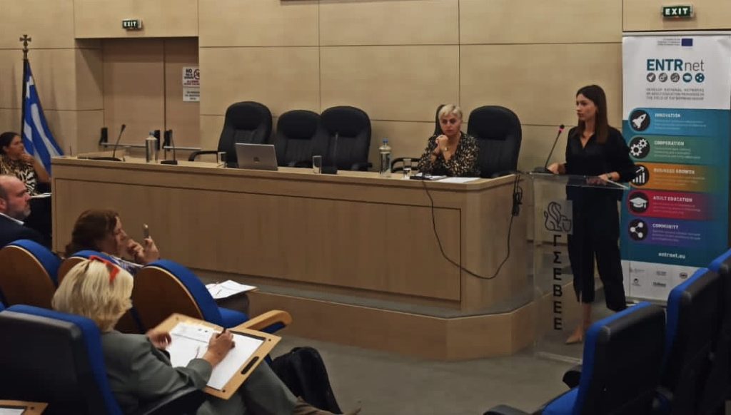 Εκδήλωση στο πλαίσιο του ευρωπαϊκού έργου ENTRnet