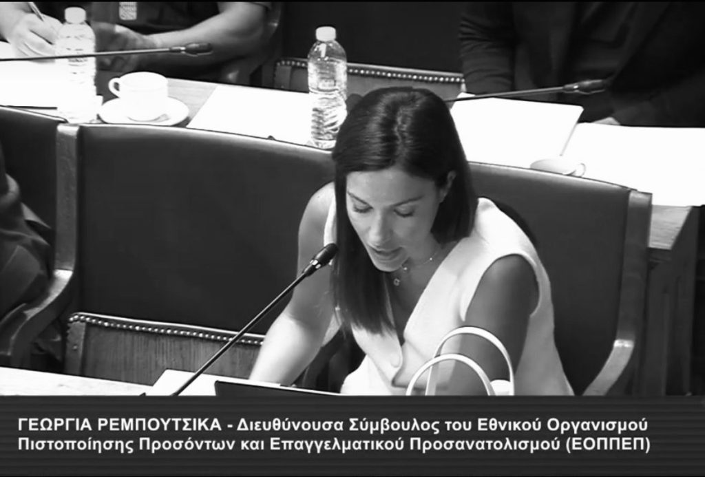 Βουλή - 2024-07-22